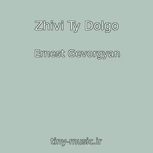 کاور آهنگ Zhivi Ty Dolgo از Ernest Gevorgyan
