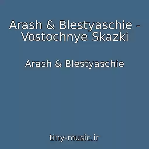 کاور آهنگ Arash & Blestyaschie - Vostochnye Skazki از Arash & Blestyaschie