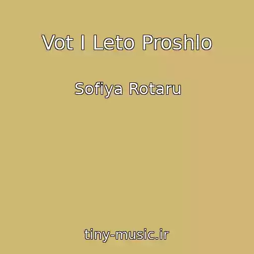 کاور آهنگ Vot I Leto Proshlo از Sofiya Rotaru