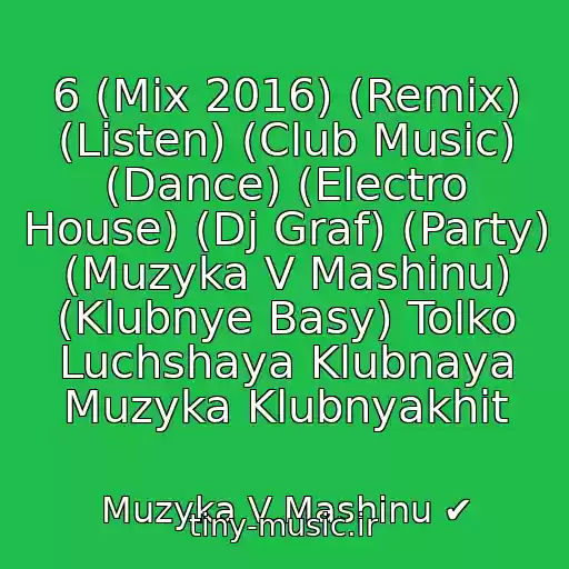 کاور آهنگ 6 (Mix 2016) (Remix) (Listen) (Club Music) (Dance) (Electro House) (Dj Graf) (Party) (Muzyka V Mashinu) (Klubnye Basy) Tolko Luchshaya Klubnaya Muzyka Klubnyakhit از Muzyka V Mashinu ✔