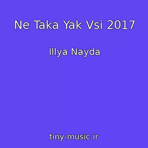 کاور آهنگ Ne Taka Yak Vsі 2017 از Іllya Nayda