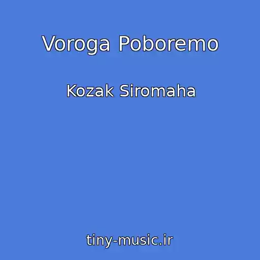 کاور آهنگ Voroga Poboremo از Kozak Siromaha