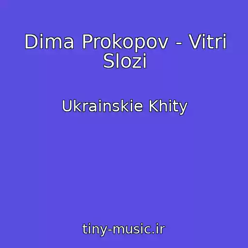 کاور آهنگ Dima Prokopov - Vitri Slozi از Ukrainskie Khity