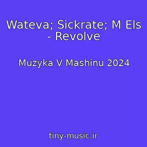 کاور آهنگ Wateva; Sickrate; M Els - Revolve از Muzyka V Mashinu 2024