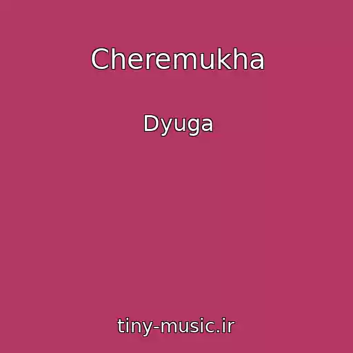 کاور آهنگ Cheremukha از Dyuga