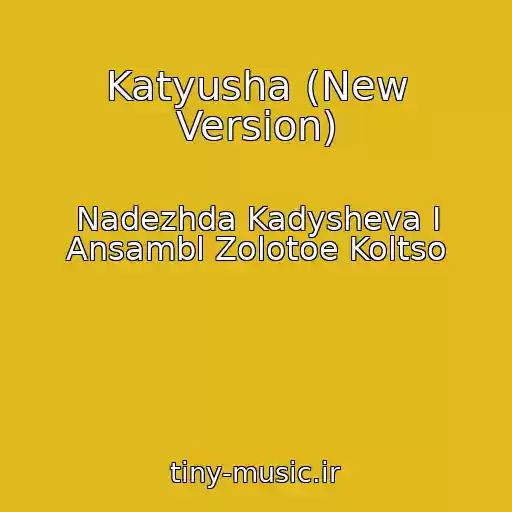 کاور آهنگ Katyusha (New Version) از Nadezhda Kadysheva I Ansambl Zolotoe Koltso