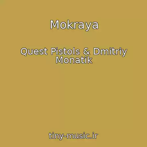 کاور آهنگ Mokraya از Quest Pistols & Dmitriy Monatik
