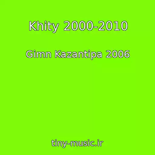 کاور آهنگ Khity 2000-2010 از Gimn Kazantipa 2006