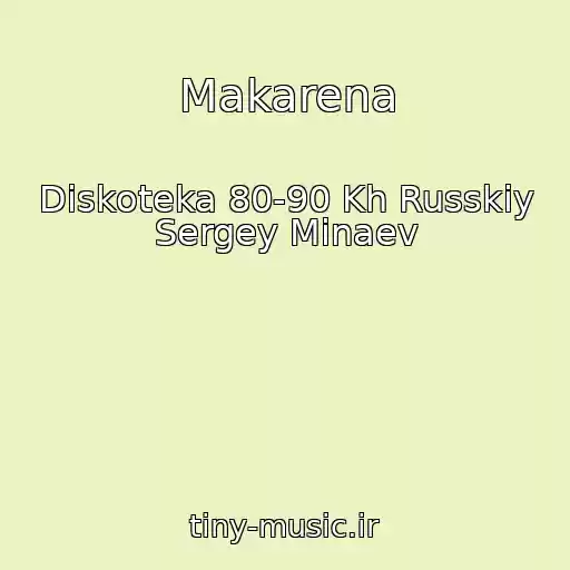 کاور آهنگ Makarena از Diskoteka 80-90 Kh Russkiy Sergey Minaev