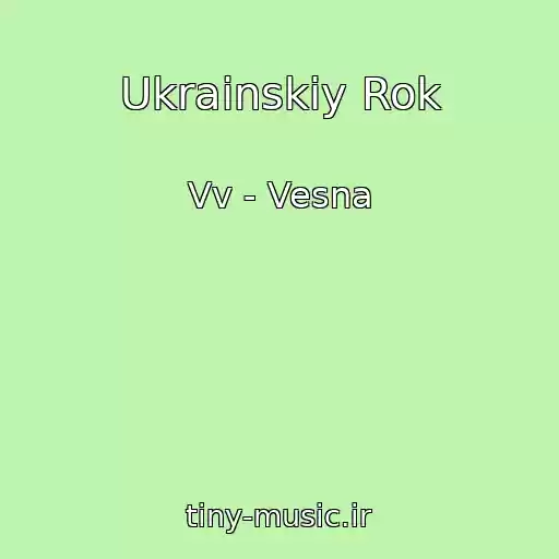 کاور آهنگ Ukrainskiy Rok از Vv - Vesna