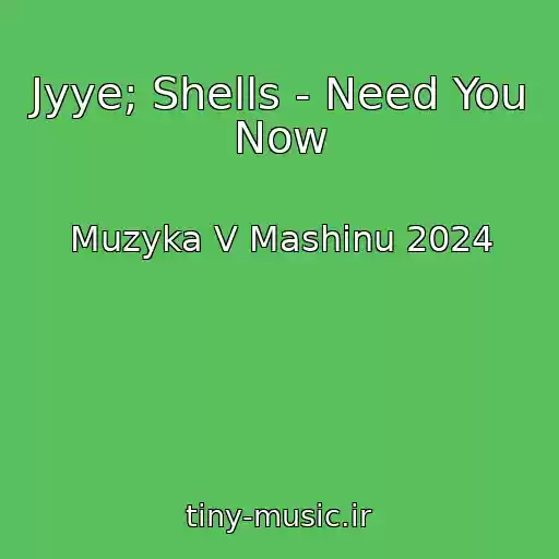 کاور آهنگ Jyye; Shells - Need You Now از Muzyka V Mashinu 2024