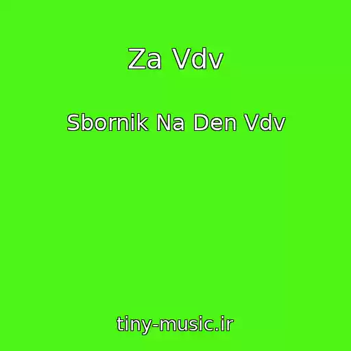 کاور آهنگ Za Vdv از Sbornik Na Den Vdv