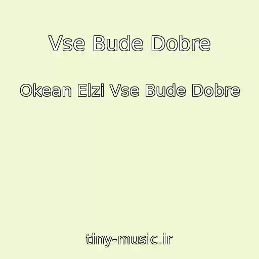 کاور آهنگ Vse Bude Dobre از Okean Elzi Vse Bude Dobre