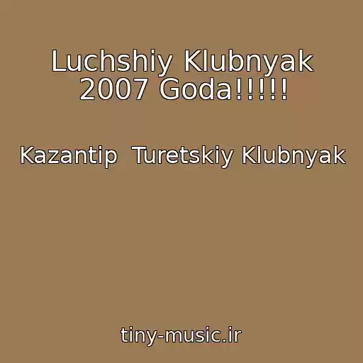 کاور آهنگ Luchshiy Klubnyak 2007 Goda!!!!! از Kazantip  Turetskiy Klubnyak