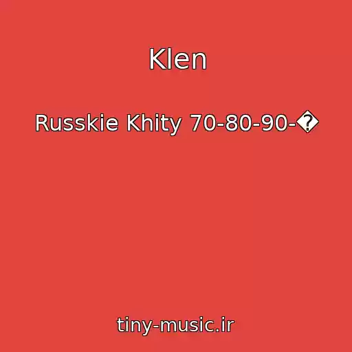 کاور آهنگ Klen از Russkie Khity 70-80-90-�