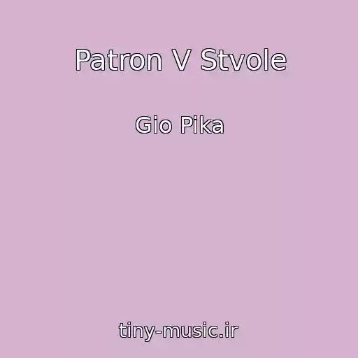 کاور آهنگ Patron V Stvole از Gio Pika