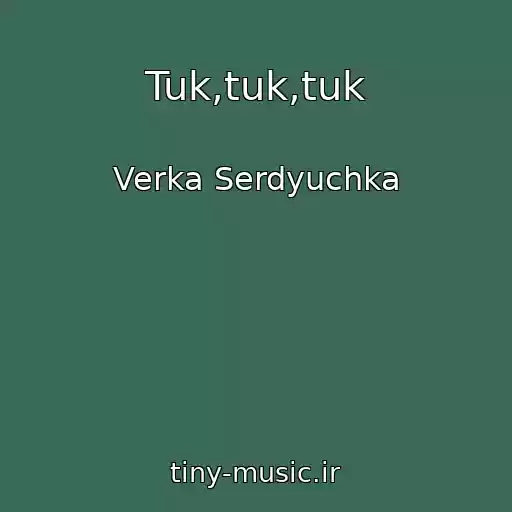 کاور آهنگ Tuk,tuk,tuk از Verka Serdyuchka