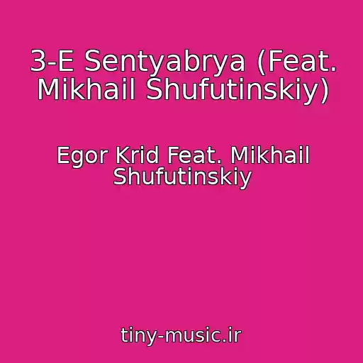 کاور آهنگ 3-E Sentyabrya (Feat. Mikhail Shufutinskiy) از Egor Krid Feat. Mikhail Shufutinskiy