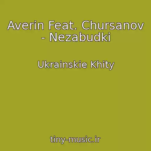 کاور آهنگ Averin Feat. Chursanov - Nezabudki از Ukrainskie Khity