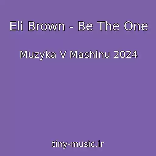 کاور آهنگ Eli Brown - Be The One از Muzyka V Mashinu 2024