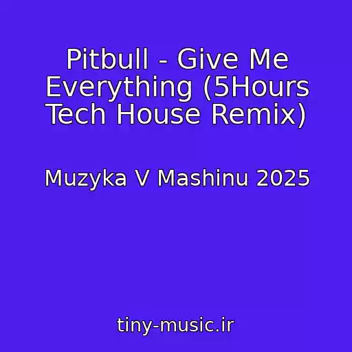 کاور آهنگ Pitbull - Give Me Everything (5Hours Tech House Remix) از Muzyka V Mashinu 2025