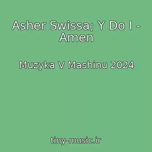 کاور آهنگ Asher Swissa; Y Do I - Amen از Muzyka V Mashinu 2024