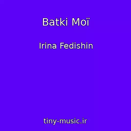 کاور آهنگ Batki Moї از Іrina Fedishin