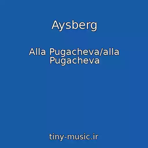 کاور آهنگ Aysberg از Alla Pugacheva/alla Pugacheva