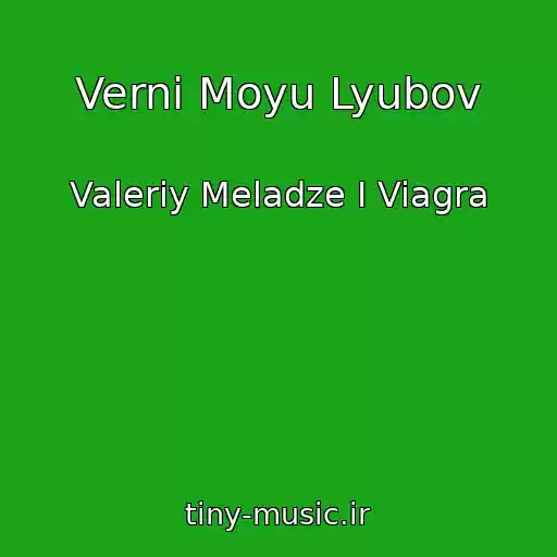 کاور آهنگ Verni Moyu Lyubov از Valeriy Meladze I Viagra