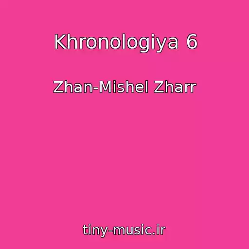 کاور آهنگ Khronologiya 6 از Zhan-Mishel Zharr
