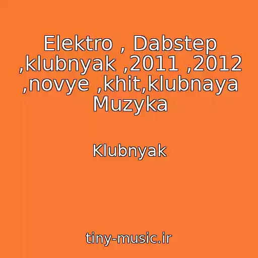 کاور آهنگ Elektro , Dabstep ,klubnyak ,2011 ,2012 ,novye ,khit,klubnaya Muzyka از Klubnyak
