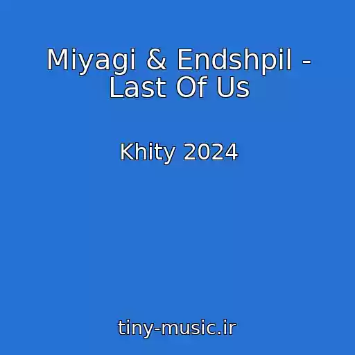 کاور آهنگ Miyagi & Endshpil - Last Of Us از Khity 2024