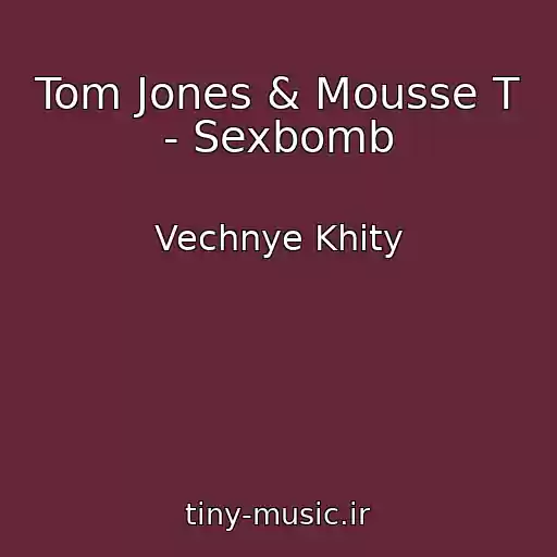 کاور آهنگ Tom Jones & Mousse T - Sexbomb از Vechnye Khity