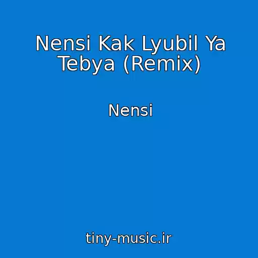 کاور آهنگ Nensi Kak Lyubil Ya Tebya (Remix) از Nensi