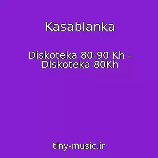 کاور آهنگ Kasablanka از Diskoteka 80-90 Kh - Diskoteka 80Kh