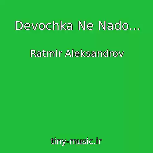 کاور آهنگ Devochka Ne Nado… از Ratmir Aleksandrov
