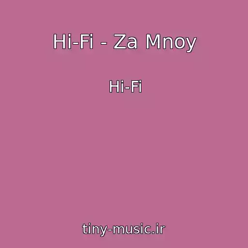 کاور آهنگ Hi-Fi - Za Mnoy از Hi-Fi