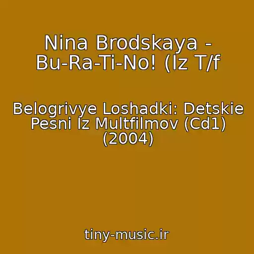 کاور آهنگ Nina Brodskaya - Bu-Ra-Ti-No! (Iz T/f از Belogrivye Loshadki: Detskie Pesni Iz Multfilmov (Cd1) (2004)