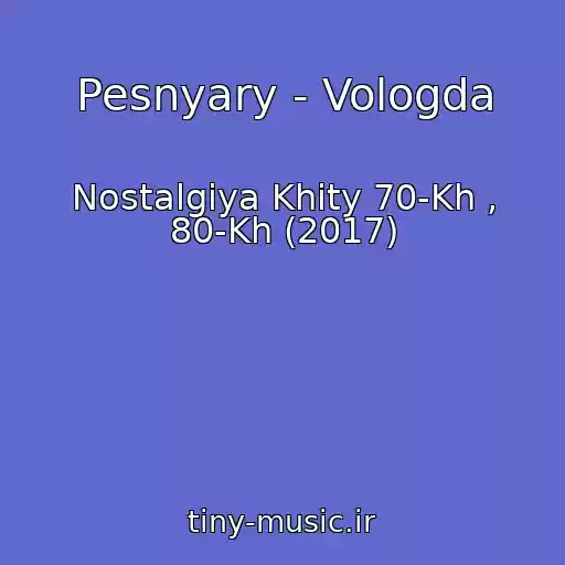 کاور آهنگ Pesnyary - Vologda از Nostalgiya Khity 70-Kh , 80-Kh (2017)