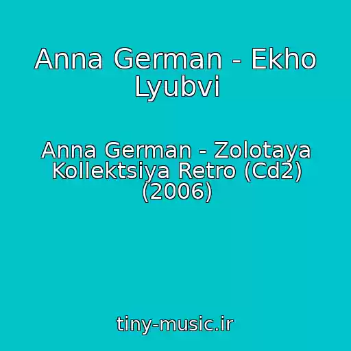 کاور آهنگ Anna German - Ekho Lyubvi از Anna German - Zolotaya Kollektsiya Retro (Cd2) (2006)