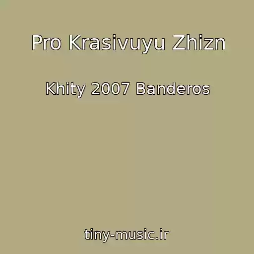 کاور آهنگ Pro Krasivuyu Zhizn از Khity 2007 Banderos