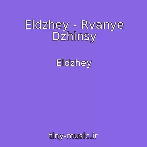 کاور آهنگ Eldzhey - Rvanye Dzhinsy از Eldzhey
