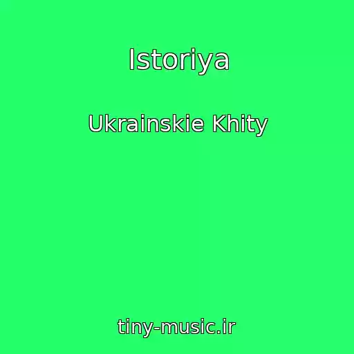 کاور آهنگ Іstorіya از Ukrainskie Khity