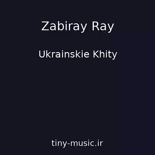 کاور آهنگ Zabiray Ray از Ukrainskie Khity