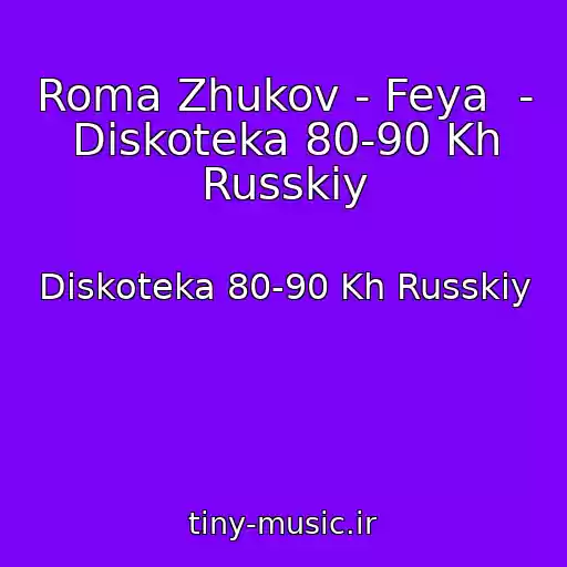 کاور آهنگ Roma Zhukov - Feya  - Diskoteka 80-90 Kh Russkiy از Diskoteka 80-90 Kh Russkiy