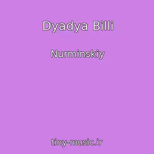 کاور آهنگ Dyadya Billi از Nurminskiy