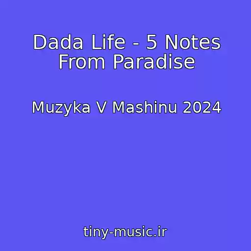 کاور آهنگ Dada Life - 5 Notes From Paradise از Muzyka V Mashinu 2024