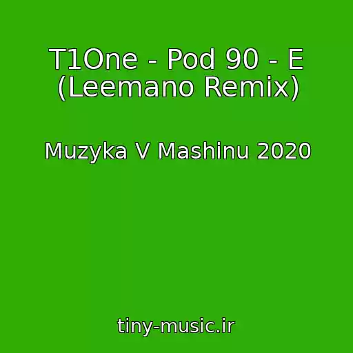 کاور آهنگ T1One - Pod 90 - E (Leemano Remix) از Muzyka V Mashinu 2020