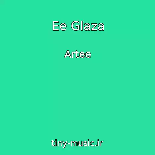 کاور آهنگ Ee Glaza از Artee
