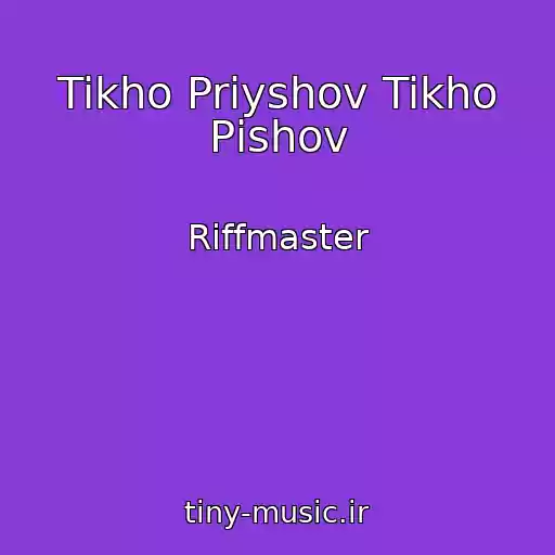 کاور آهنگ Tikho Priyshov Tikho Pіshov از Riffmaster